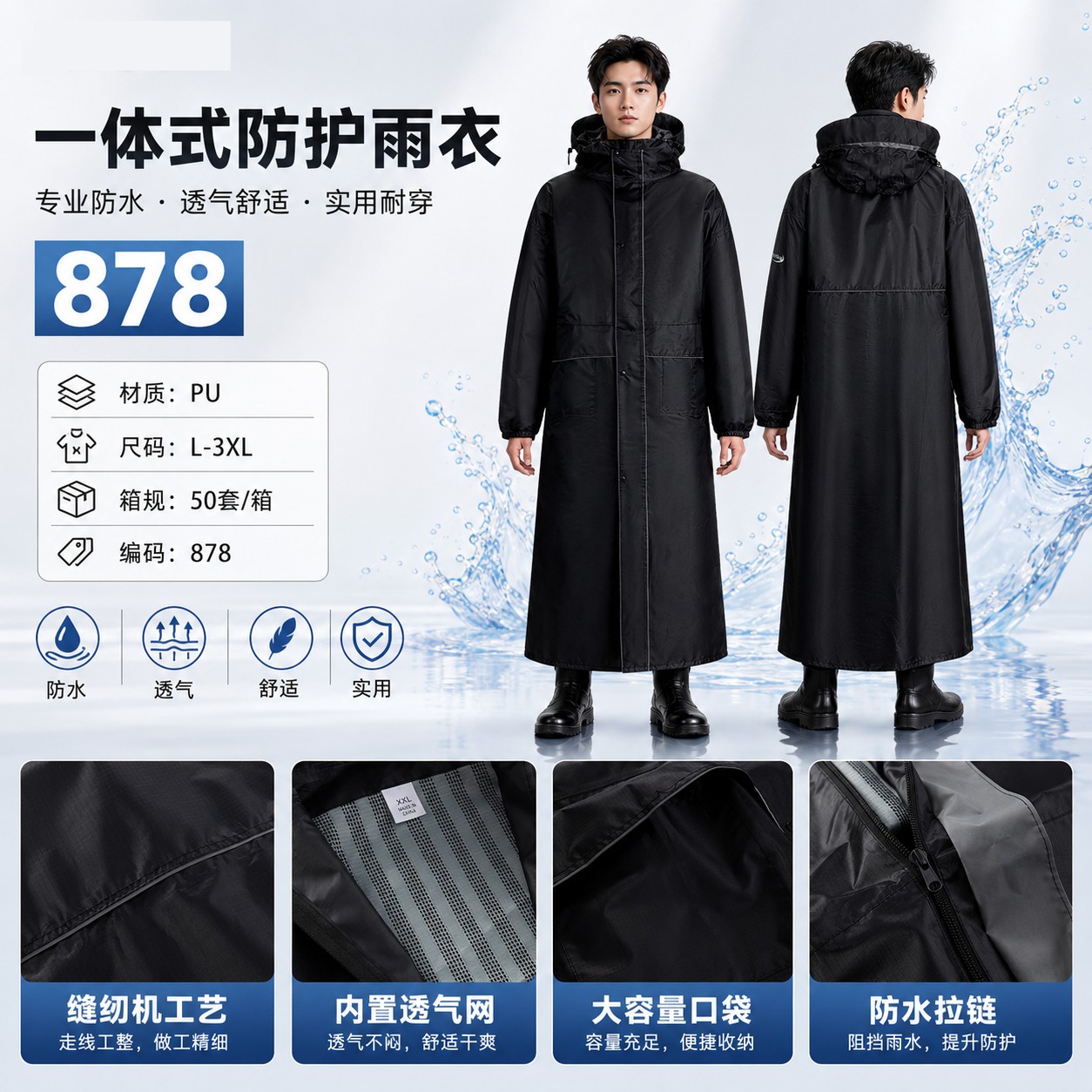 Long Raincoat