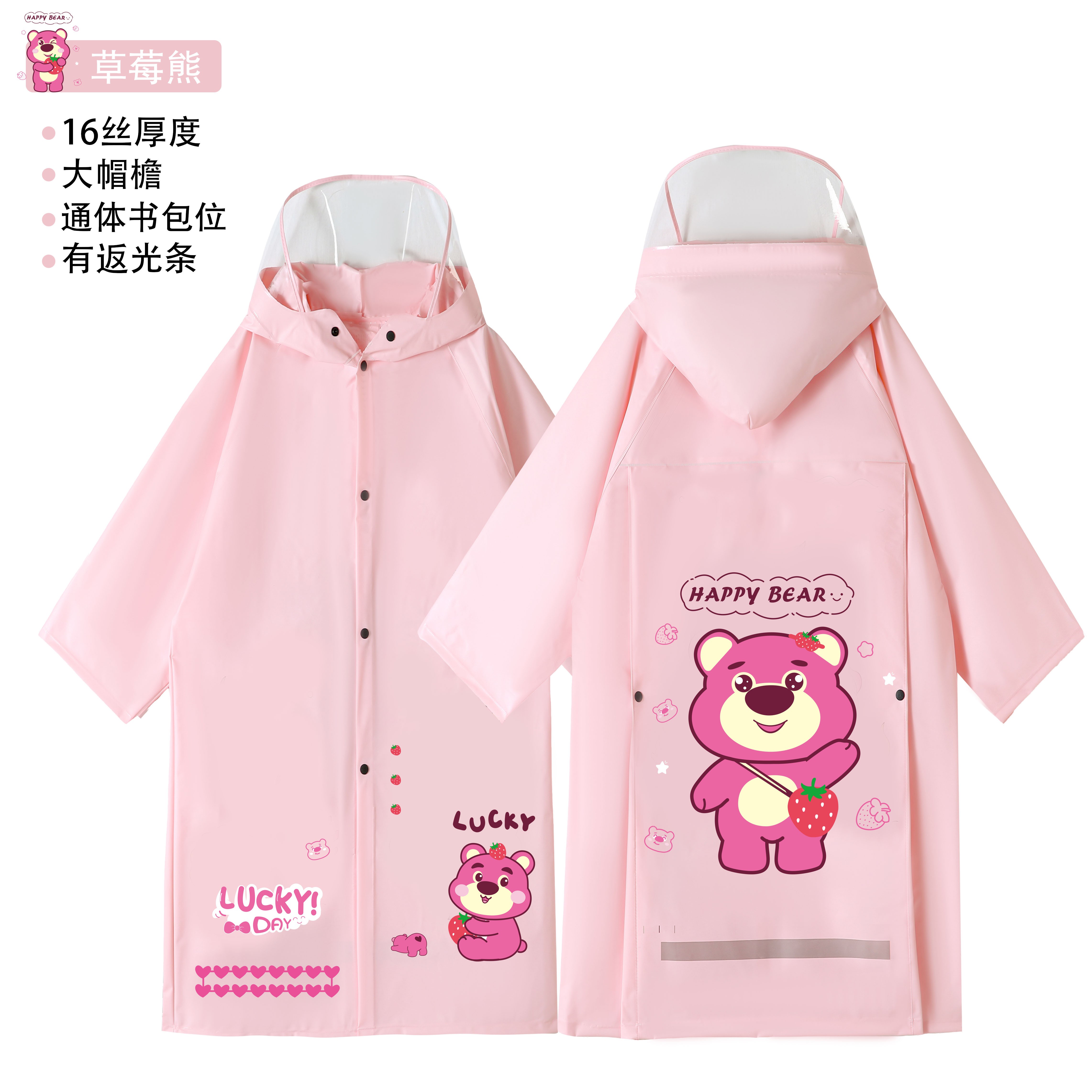 Kids Raincoat