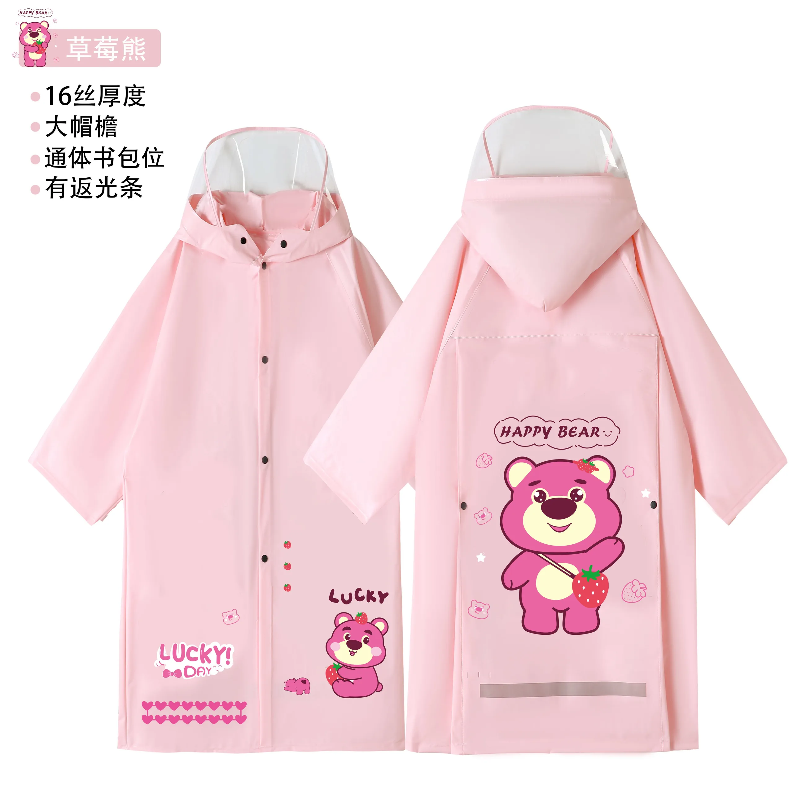 Pink children’s raincoat with strawberry bear design, front and back views showing clear hood, book pocket, and reflective strip; features 16-thread thickness, large hood, and reflective stripes.