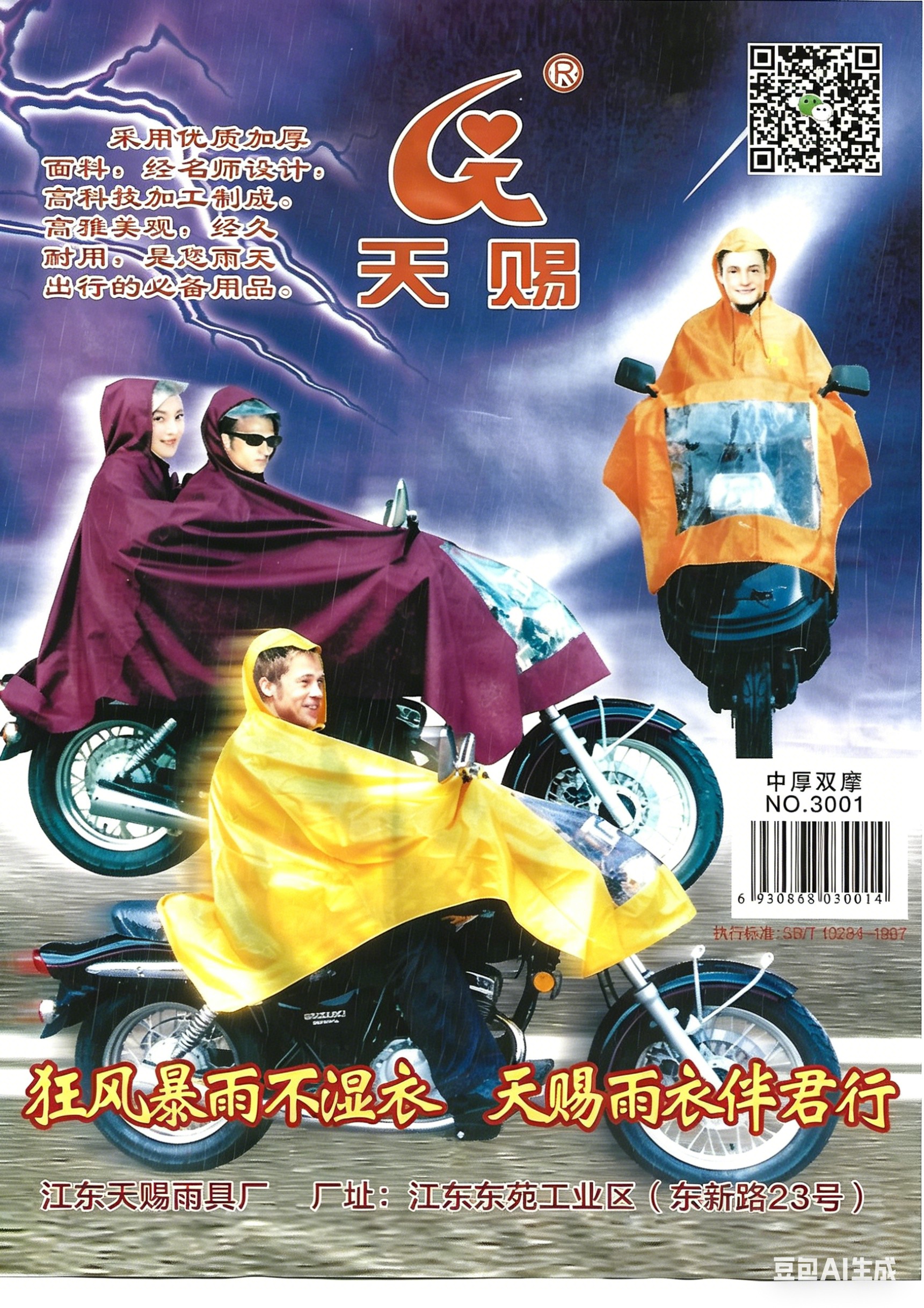 Cycling Rain Poncho